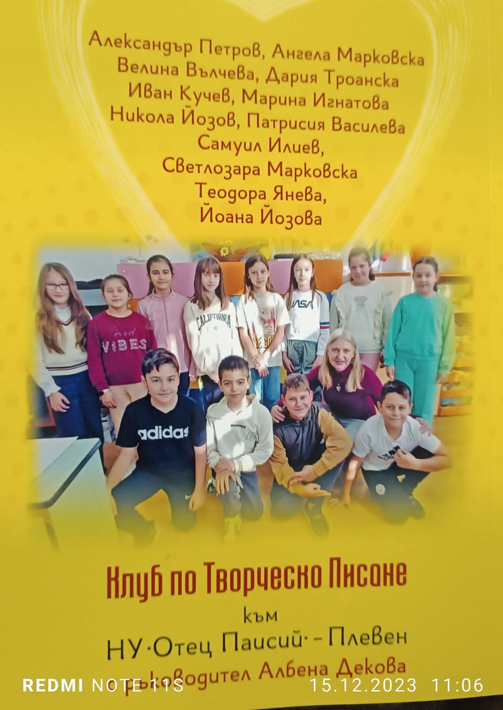 УЧЕНИЦИТЕ ОТ КЛУБА ПО ТВОРЧЕСКО ПИСАНЕ В НАЦИОНАЛЕН ЕФИР 2
